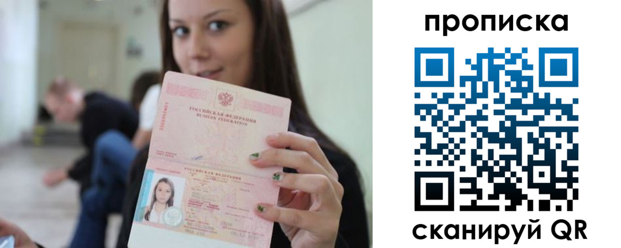 прописка штамп в Бугуруслане