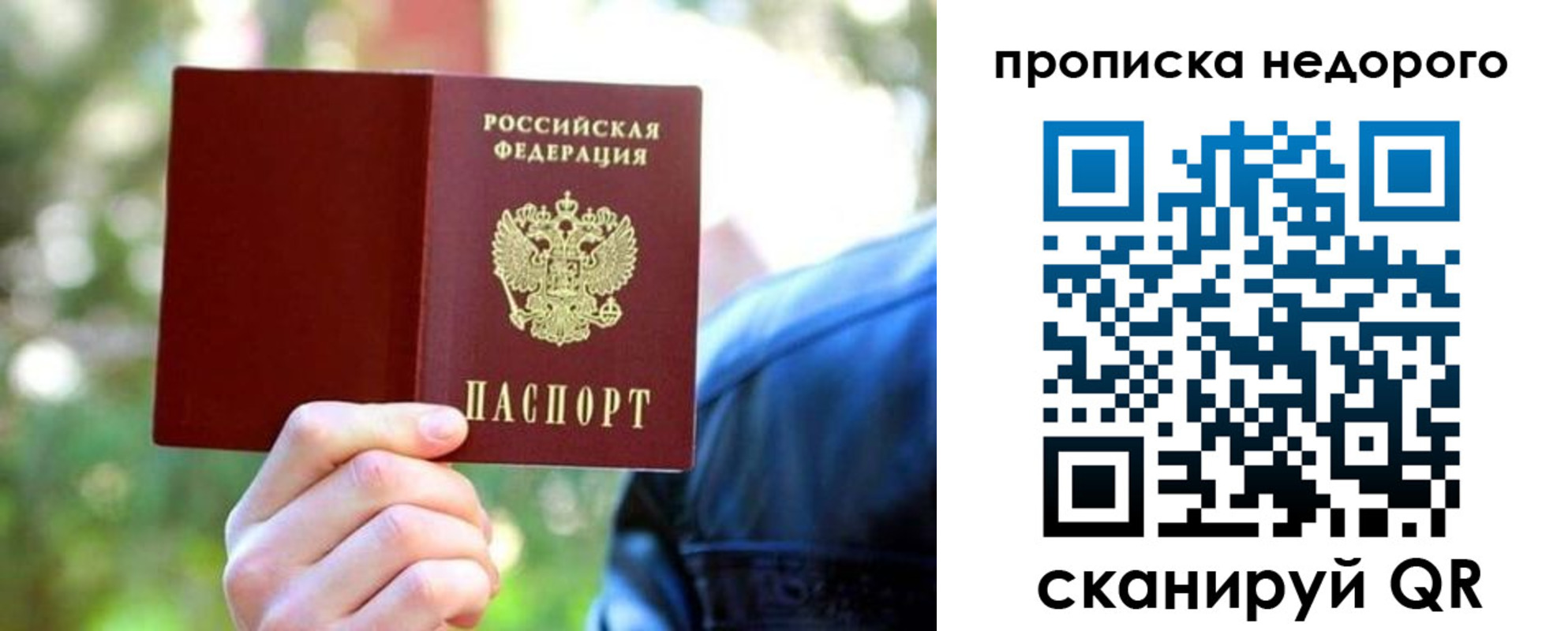прописка ребенка в Бугуруслане
