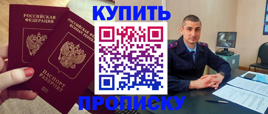 прописка для кредита в Бугуруслане