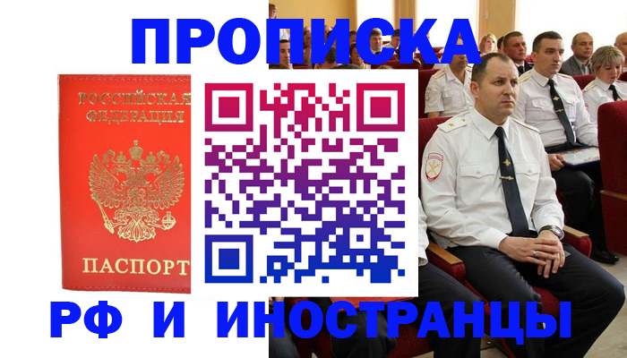 временная регистрация надежно в Бугуруслане